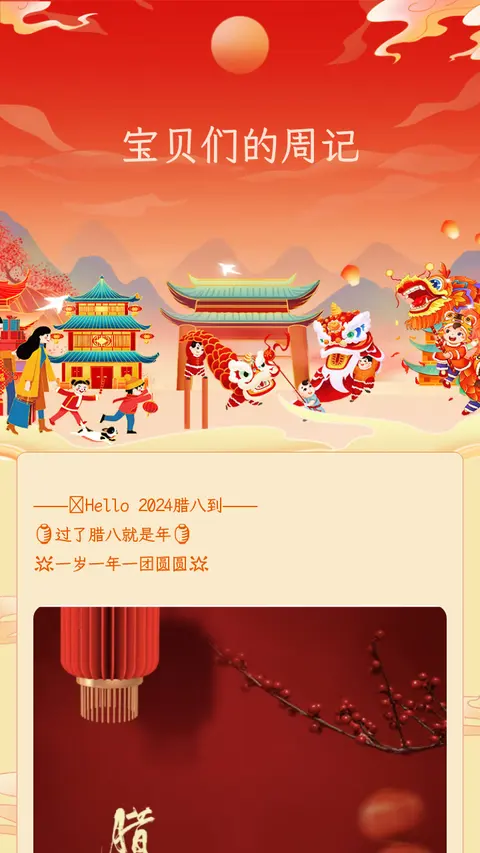 宝贝们的周记