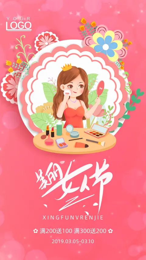 浪漫唯美三八妇女节促销女神节促销活动宣传H5模板