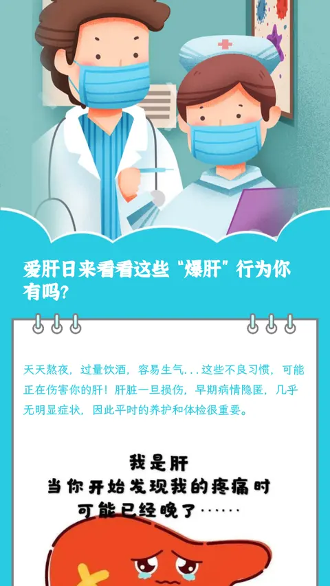 爱肝日来看看这些“爆肝”行为你有吗？
