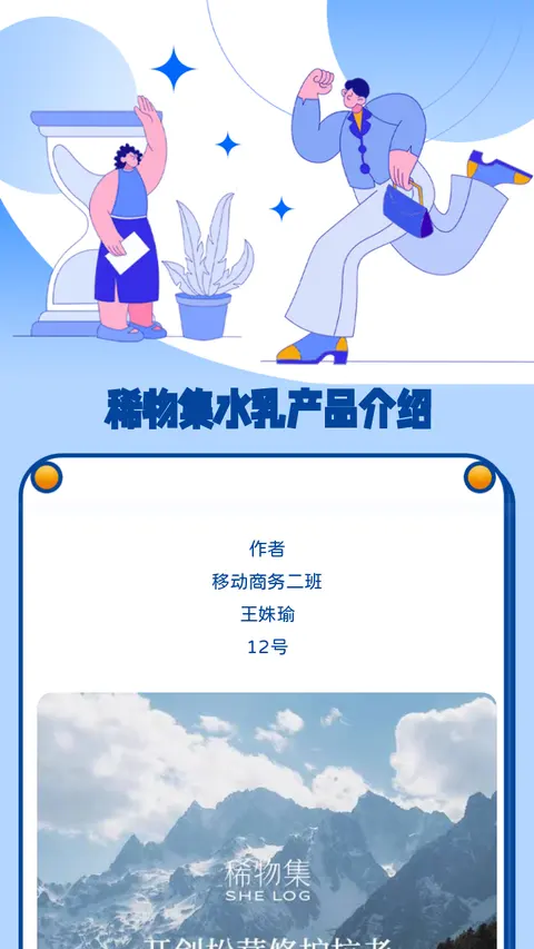 稀物集水乳产品介绍