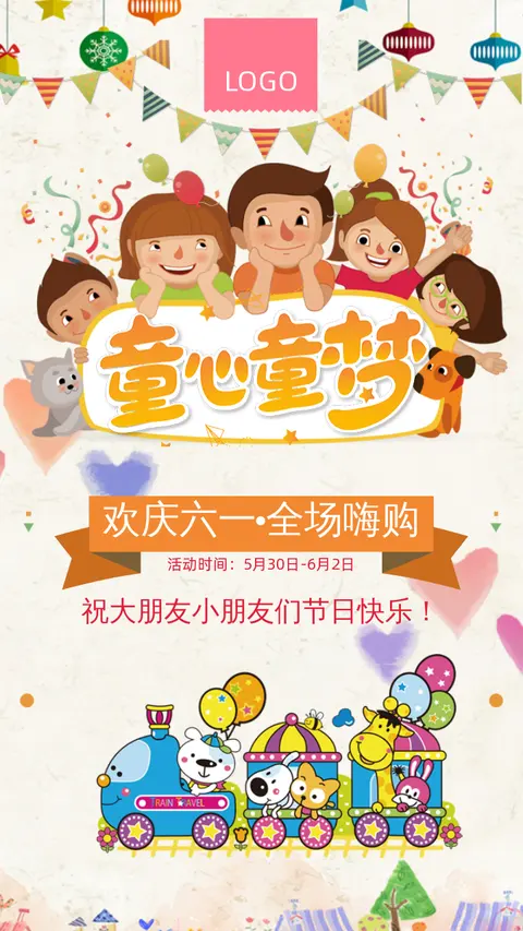 卡通手绘风庆祝六一儿童节节日祝福及节日促销宣传H5