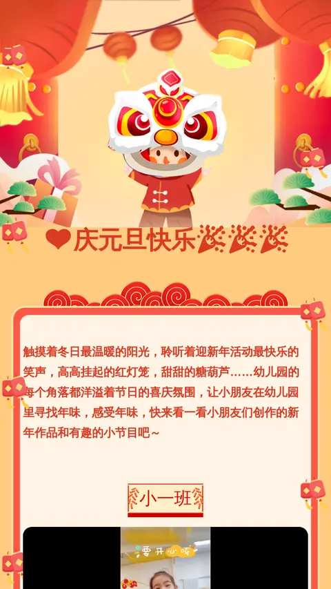 ❤️庆元旦快乐🎉🎉🎉