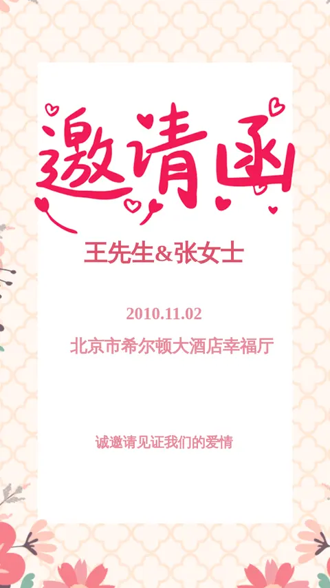 高端婚礼森系婚礼唯美婚礼时尚婚礼邀请函结婚请柬结婚请帖婚礼请帖欧式婚礼韩式