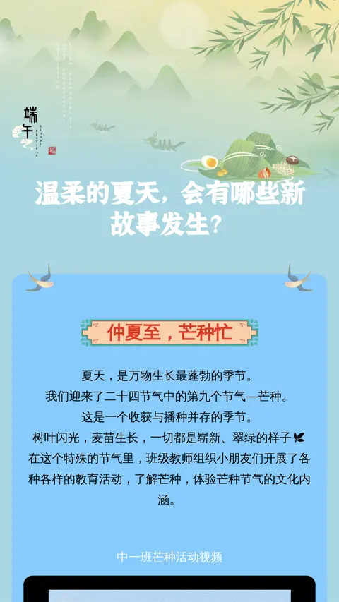 温柔的夏天，会有哪些新故事发生？