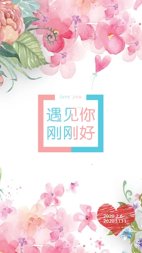 双11情人节表白情书浪漫风H5