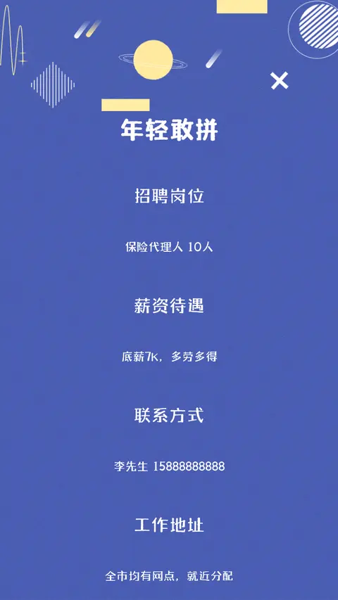 年轻敢拼