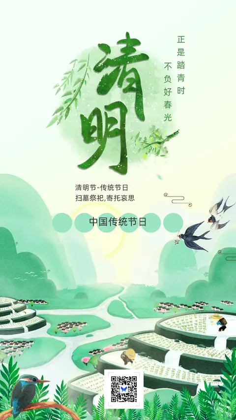 卡通手绘清明节传统节日日签海报