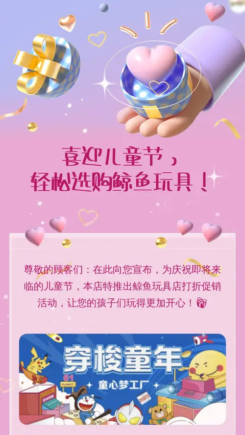 喜迎儿童节，轻松选购鲸鱼玩具！