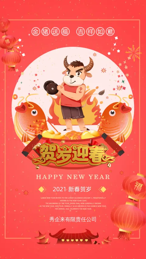 清新可爱元旦贺卡 新年祝福 企业年会邀请 公司新年祝福