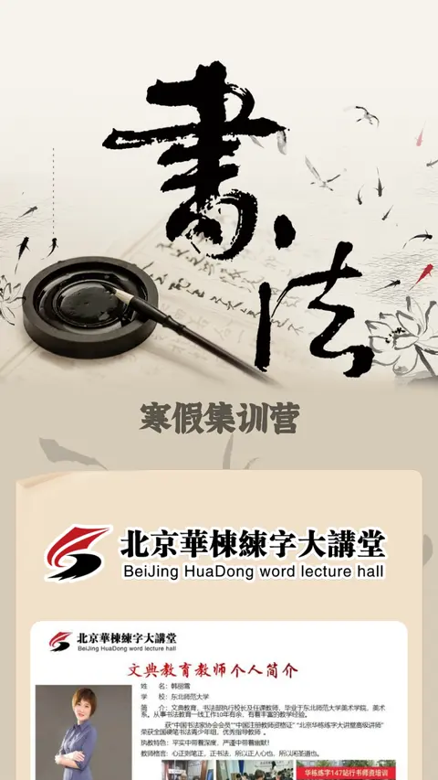 寒假集训营