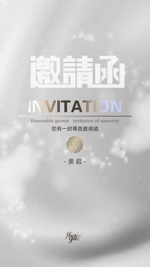 白金轻奢时尚会议会展新品发布邀请函H5