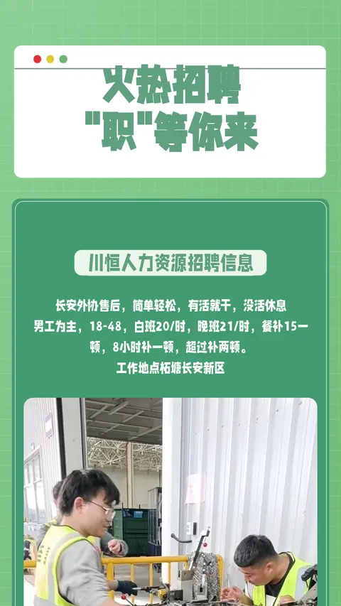 火热招聘
"职"等你来