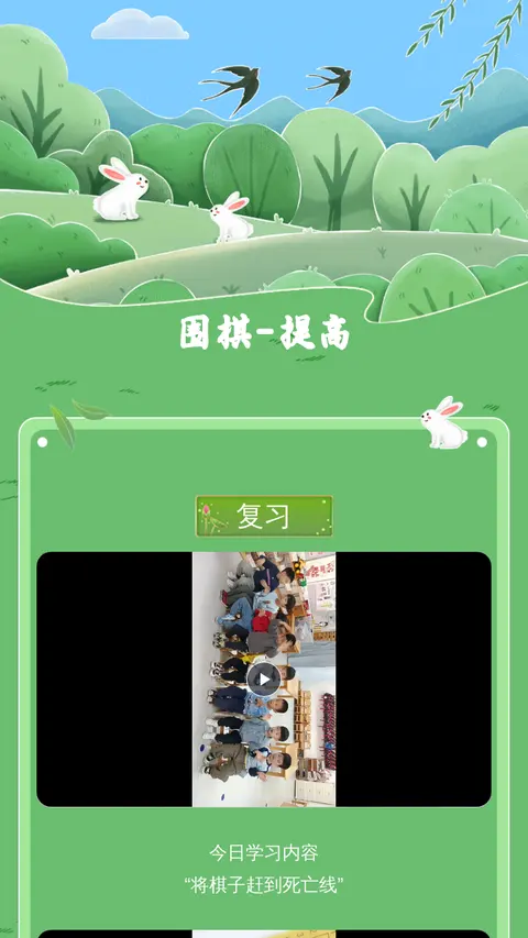 围棋-提高