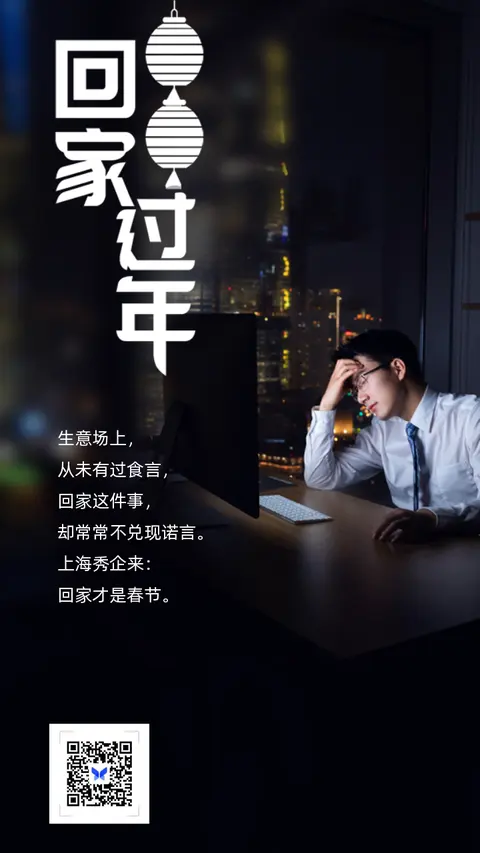 回家过年鼠年春节系列海报