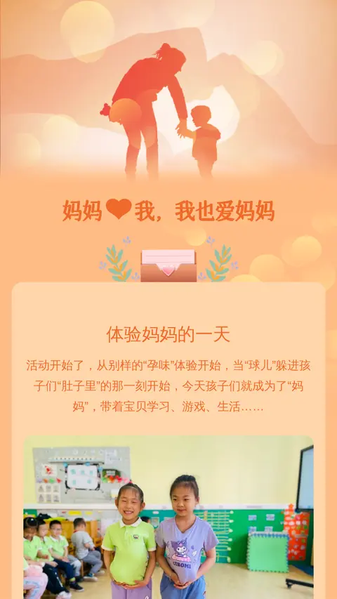 妈妈❤️我，我也爱妈妈