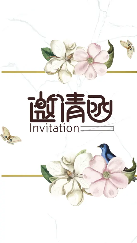 花开蜜意 北欧风文艺小清新婚礼邀请函