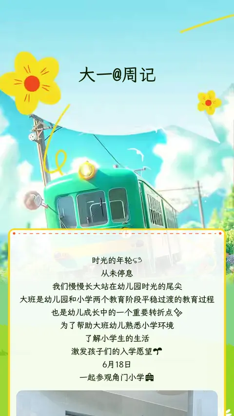 大一@周记