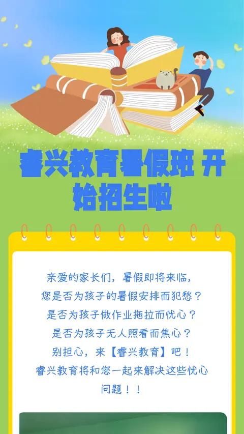 武威职工子女托管中心
开始招生啦