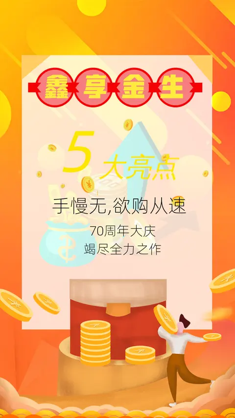 高端简约风金融理财保险类产品推广周年庆典H5