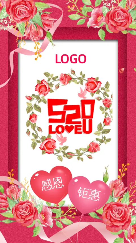 520玫红色情人节企业店铺促销宣传团购H5模板