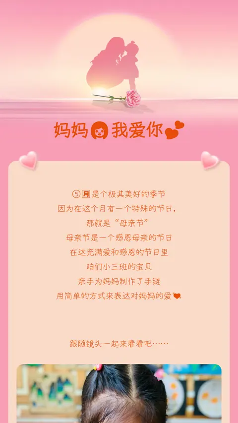 妈妈👩我爱你💕