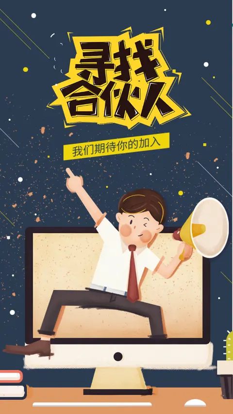 蓝色高端卡通手绘简约公司/社会/企业/校园/通用招聘/人才招商宣传H5