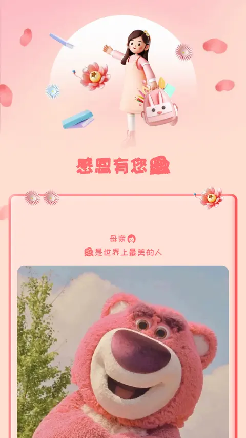 感恩有您🌹