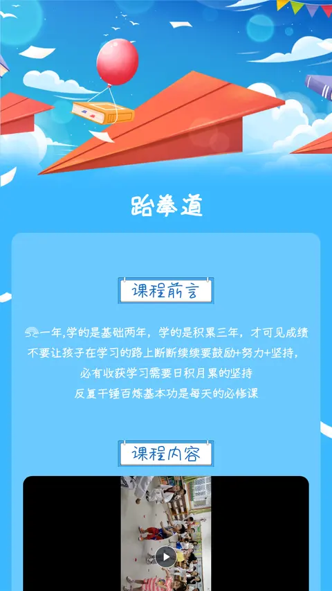 跆拳道