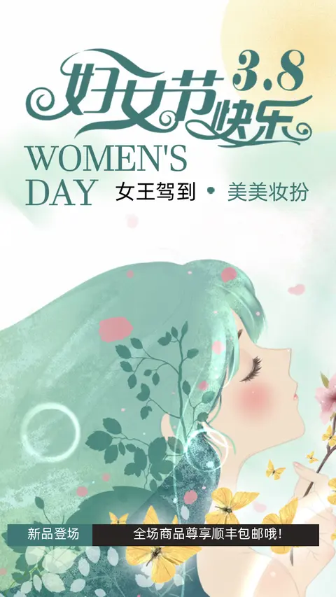 38妇女节女王节卡通手绘风商品促销h5