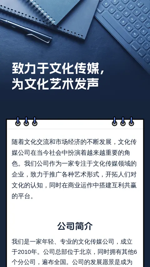 致力于文化传媒，为文化艺术发声