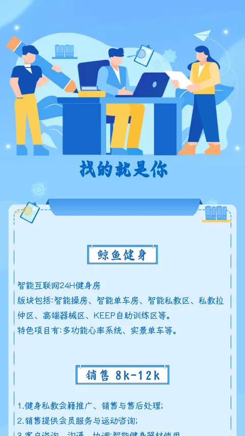 找的就是你