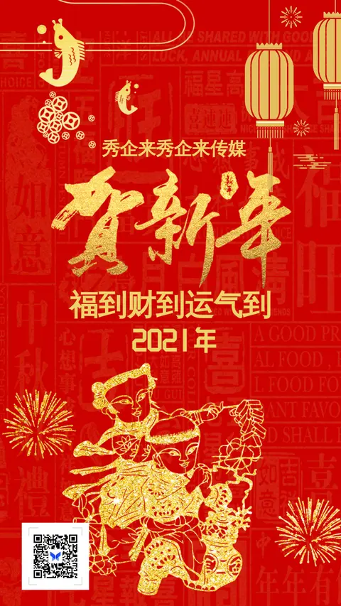 红色简约春节快乐贺卡海报新年促销活动海报