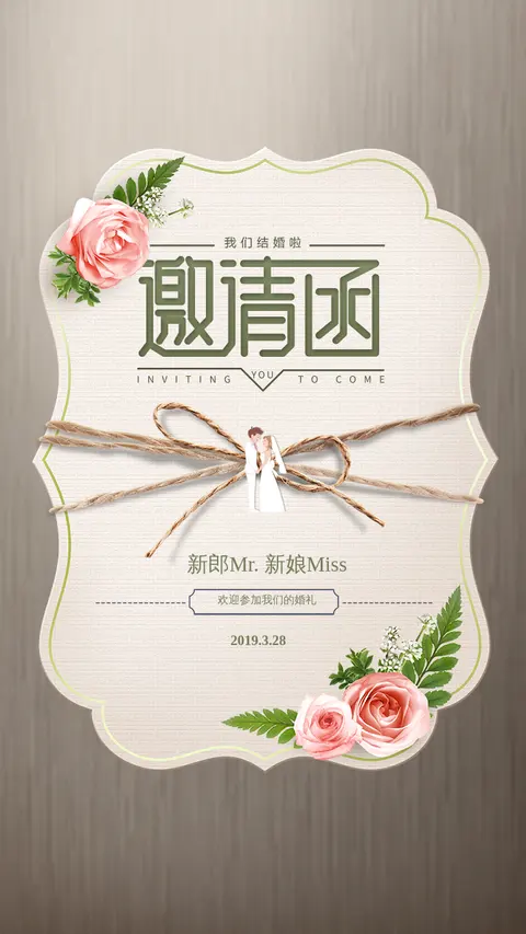 婚礼邀请函信封样式简约浪漫风格