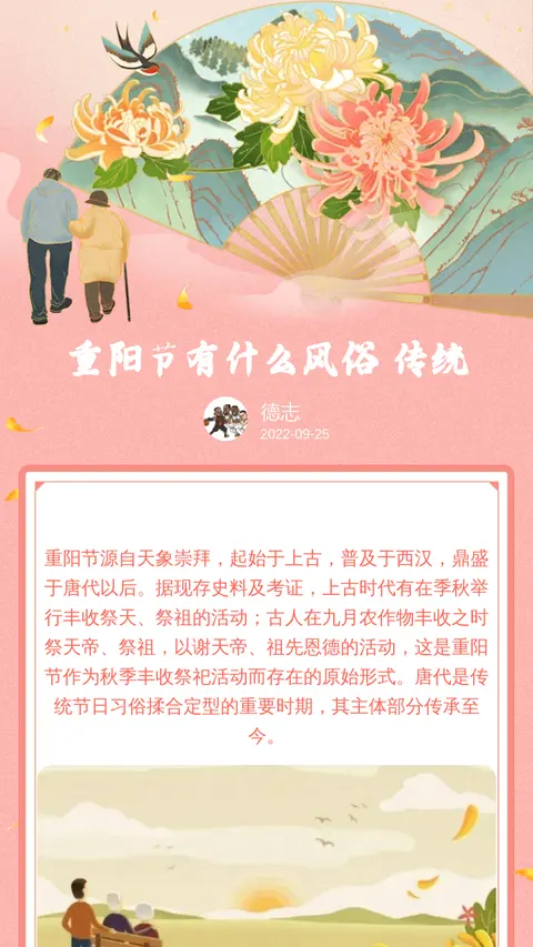 重阳节有什么风俗 传统