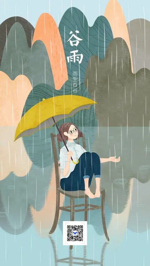 4.20二十四节气谷雨企业通用宣传海报（三颜色设计）