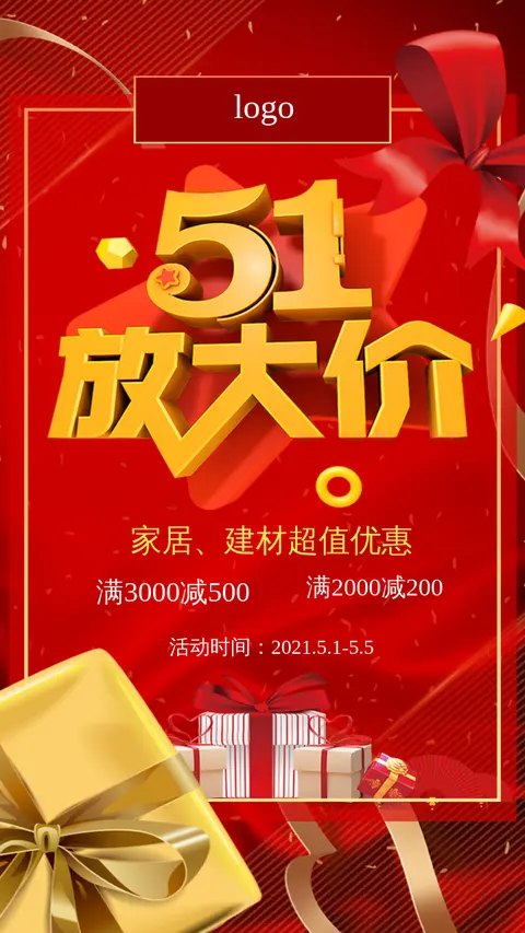 五一劳动首饰节企业商品活动促销H5