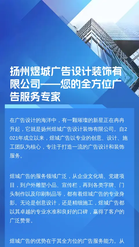 鲸鱼装饰有限公司——您的全方位广告服务专家
