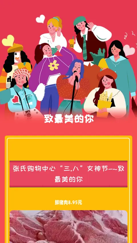 致最美的你