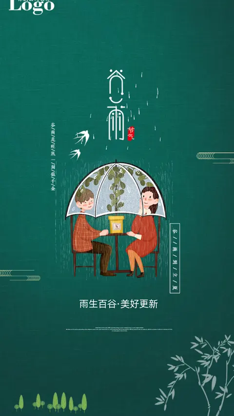 清新唯美谷雨节气企业宣传科普H5