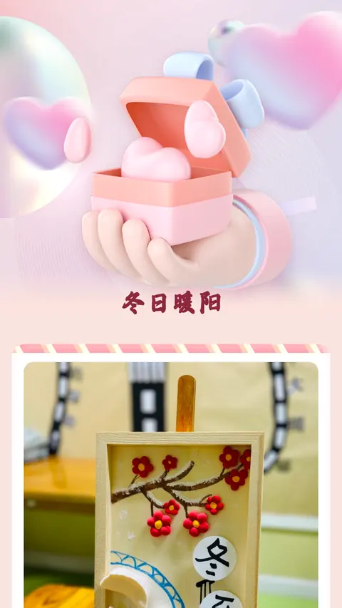冬日暖阳