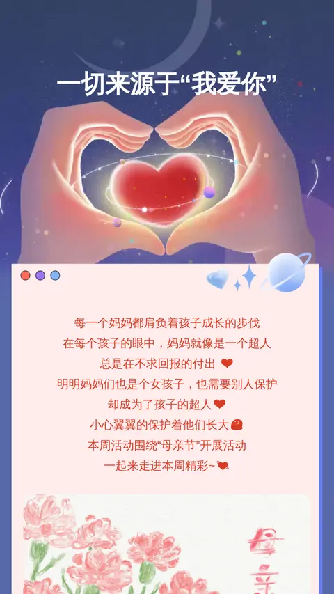 一切来源于“我爱你”