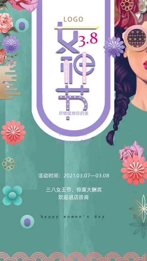 绿色卡通浪漫三八妇女节商家促销H5