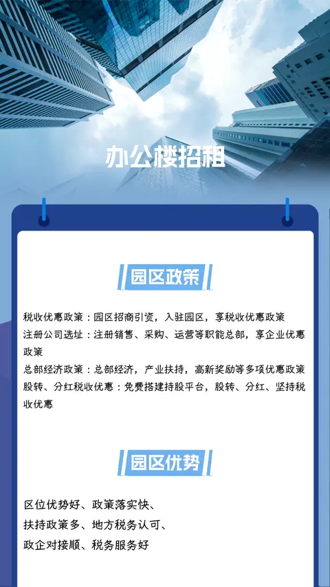 办公楼招租