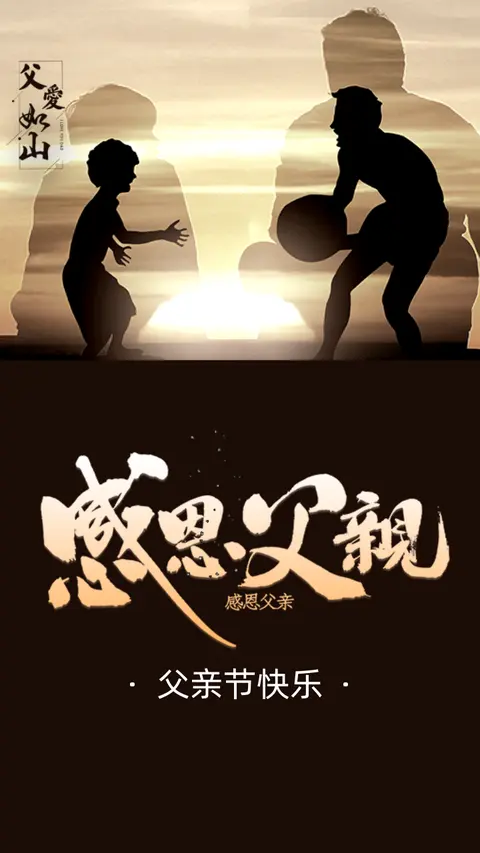 唯美怀旧感恩父亲节贺卡