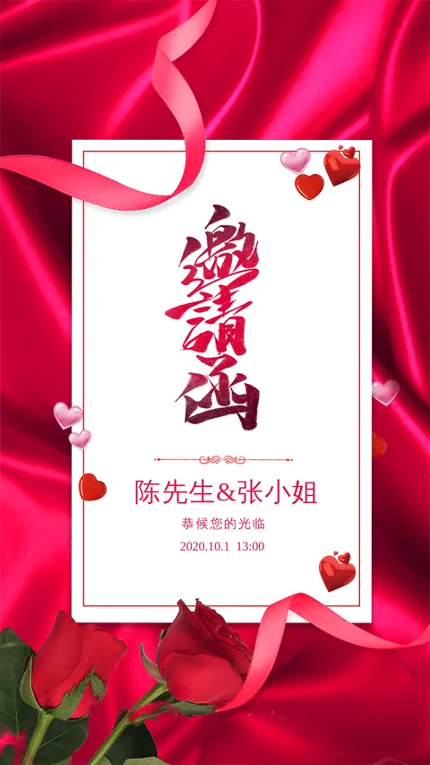 婚礼邀请函红色玫瑰浪漫风格