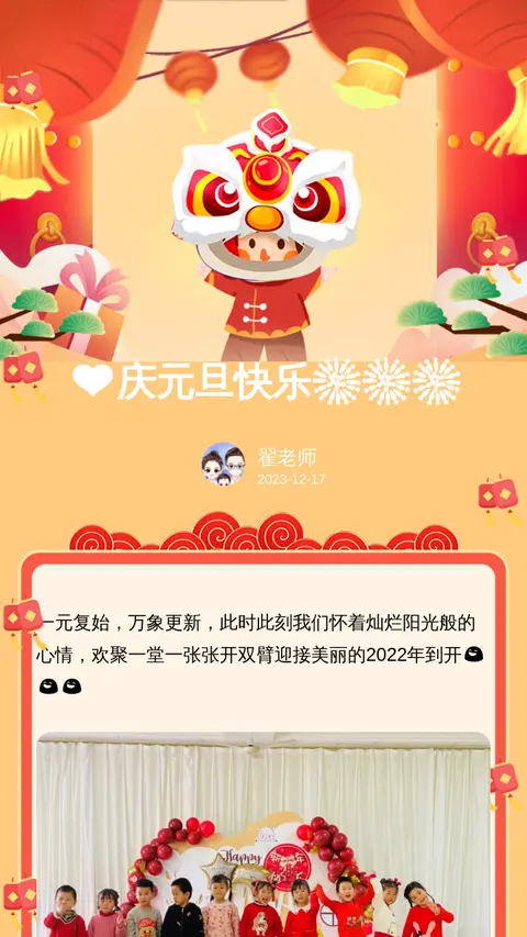 ❤️庆元旦快乐🎆🎆🎆