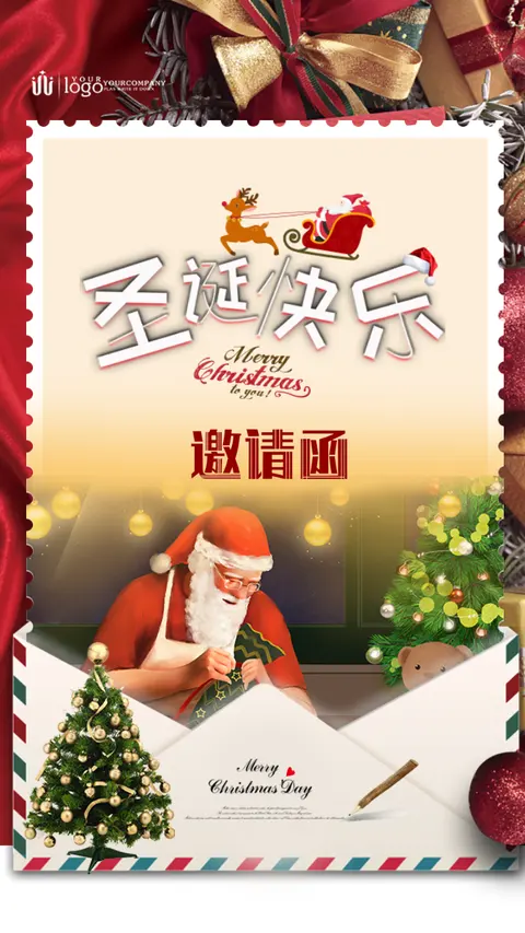 卡通可爱幼儿园圣诞节圣诞派对亲子活动邀请函感恩邀请函