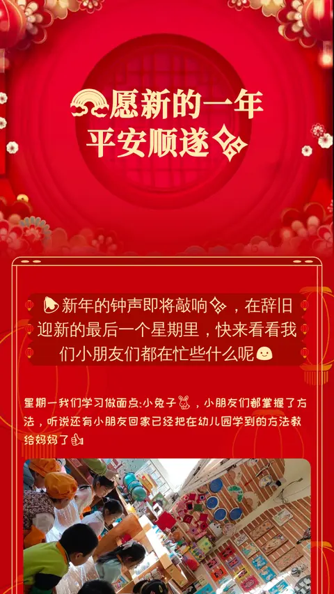 🌈愿新的一年
平安顺遂✨