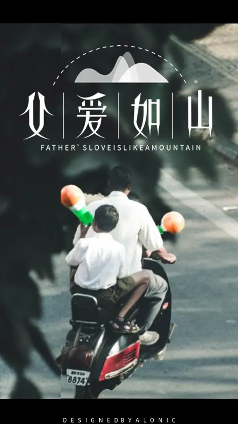 父亲节感恩清新文艺风节日宣传h5