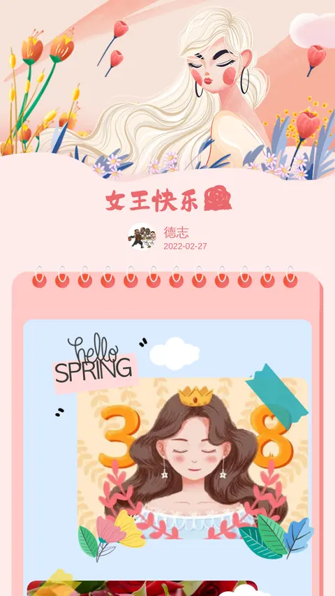 女王快乐🌹